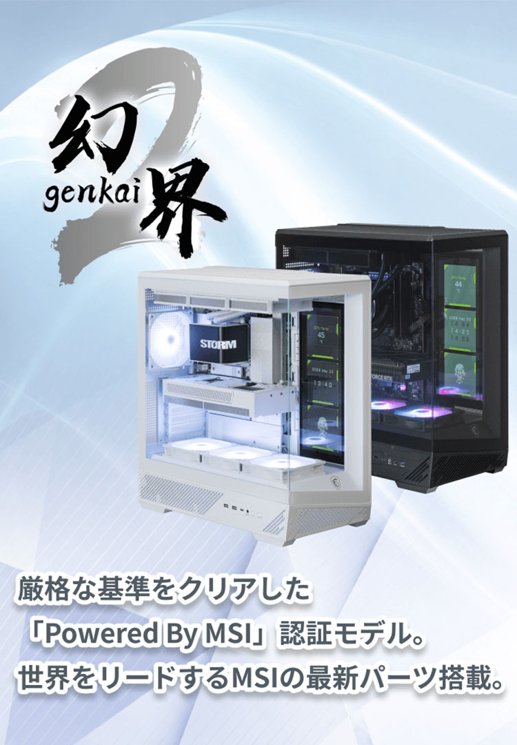 ゲーミングPC通販のSTORM(ストーム) 【公式】 / TOPページ